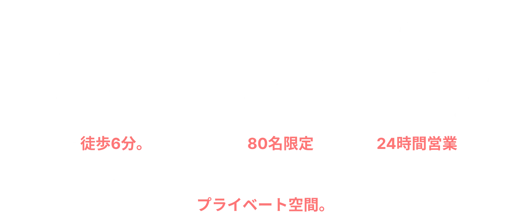 経営者向け24時間ジム、だから叶う理想の環境