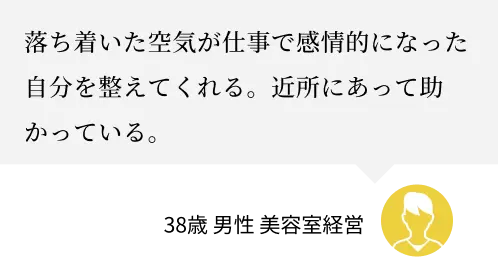 自分を整えられる
